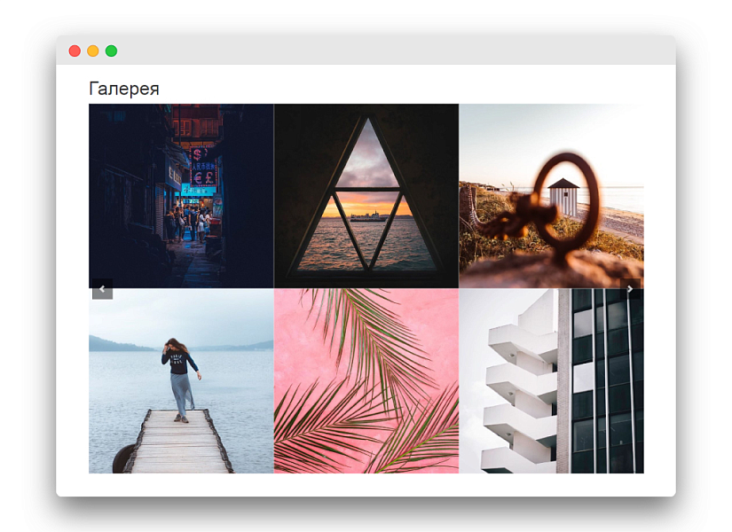 Иннова: адаптивная галерея