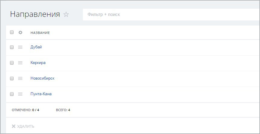 Миграция списков
