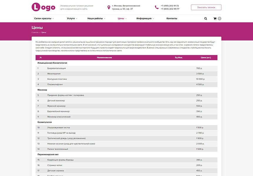 StopTime: Салон красоты. Парикмахерская. SPA (СПА)