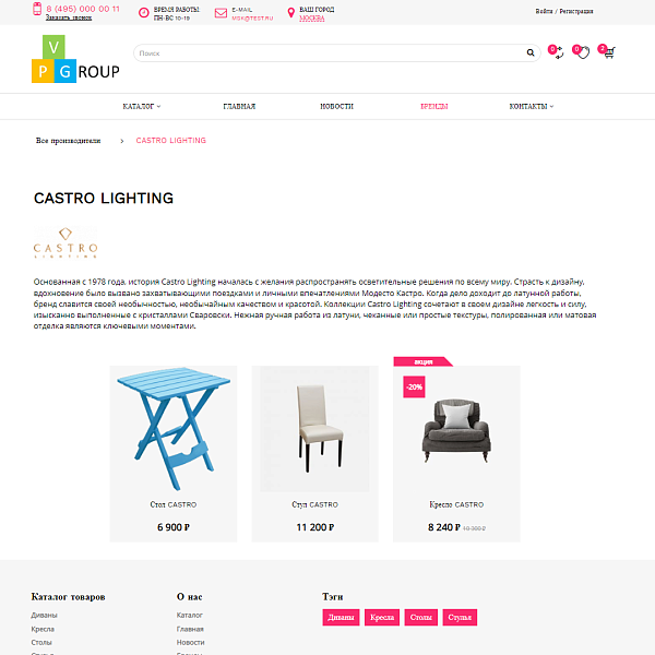 Pvgroup.Furniture - Интернет магазин мебели. Начиная со Старта с конструктором дизайна - №60150