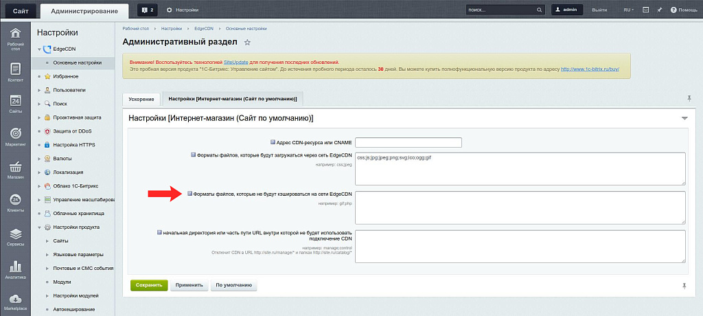 EdgeCDN - ускорение сайта