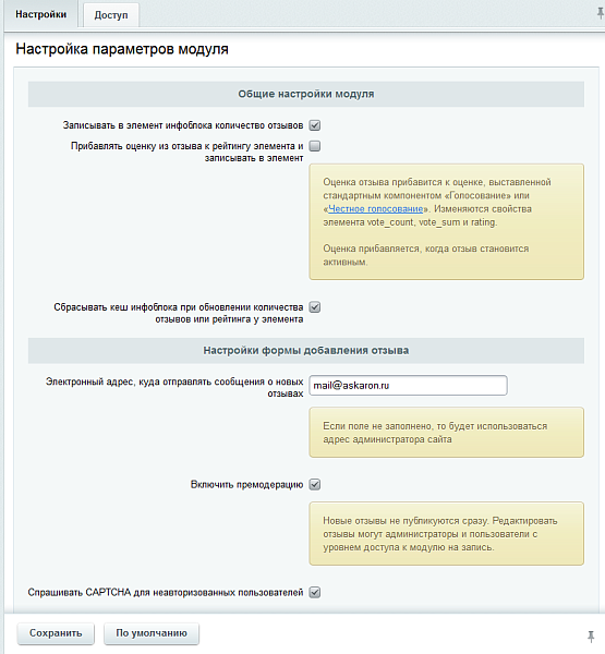 Отзывы о товаре