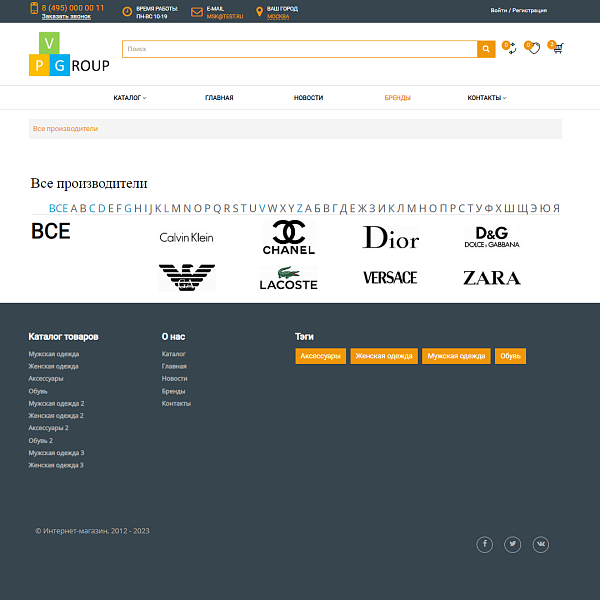 Pvgroup.Fashion - Интернет магазин модной одежды. Начиная со Старта с конструктором дизайна - №60127