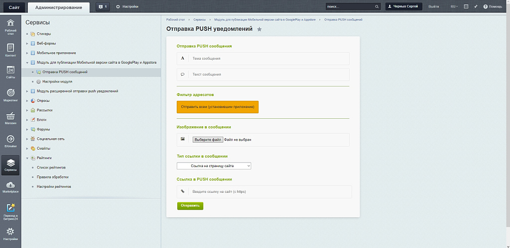 Мобильное приложение для сайта с публикацией в Google Play и AppStore
