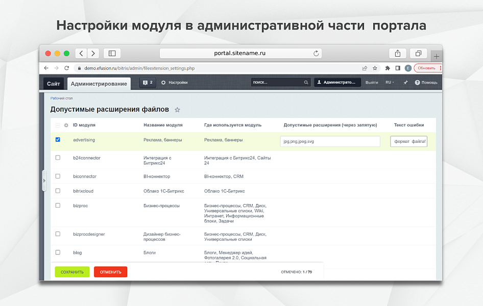 Fusion: Допустимый формат файлов