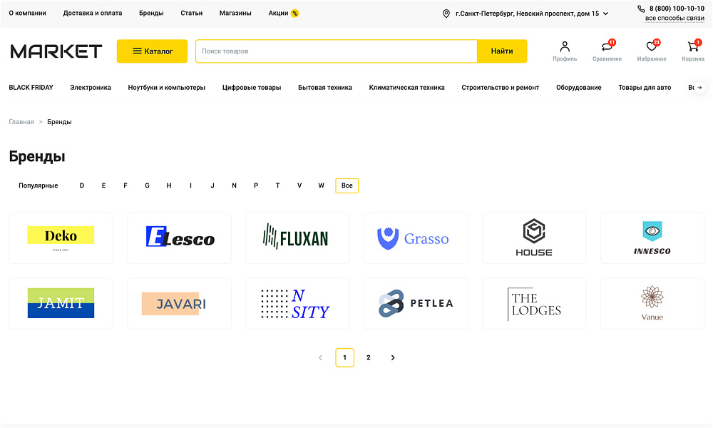 ОТРАСЛЕВОЙ ИНТЕРНЕТ-МАГАЗИН ЭЛЕКТРОНИКИ И БЫТОВОЙ ТЕХНИКИ «КРАЙТ: ЭЛЕКТРОНИКА.MARKET PRO»