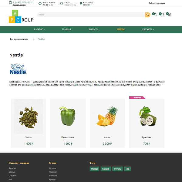 Pvgroup.Food - Интернет магазин органических продуктов. Начиная со Старта с конструктором - №60153