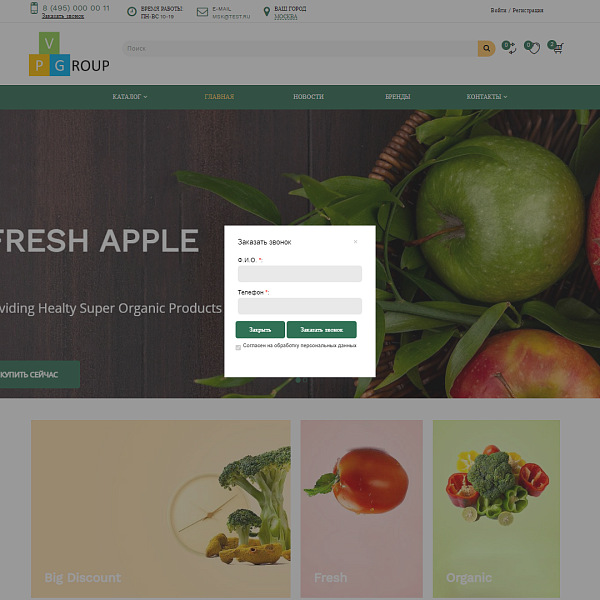 Pvgroup.Food - Интернет магазин органических продуктов. Начиная со Старта с конструктором - №60153
