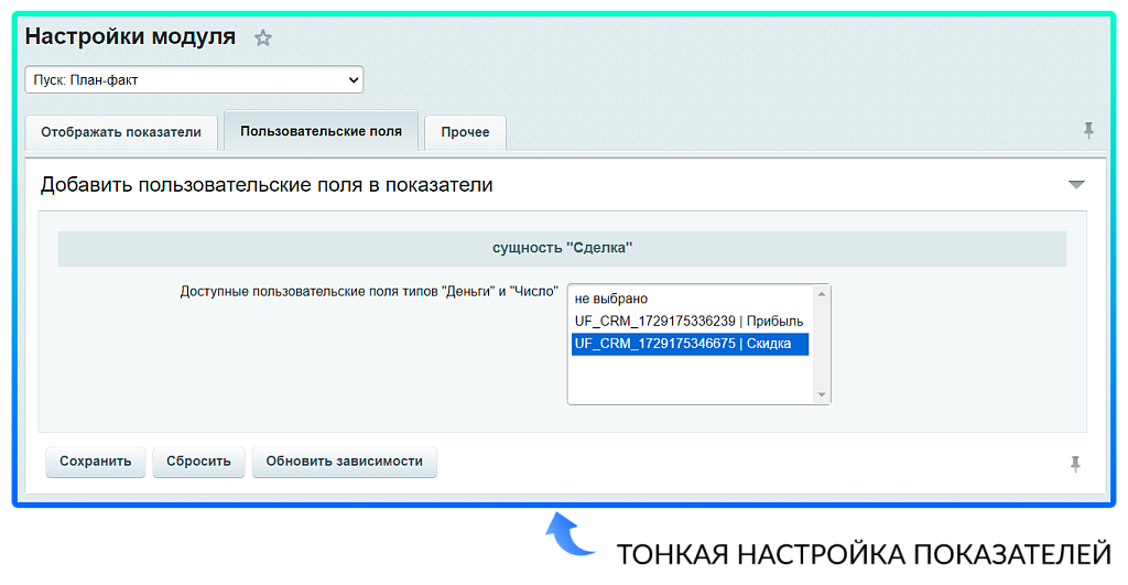 План-факт 2.0