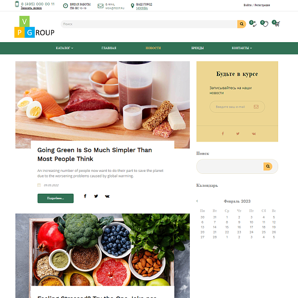 Pvgroup.Food - Интернет магазин органических продуктов. Начиная со Старта с конструктором - №60153