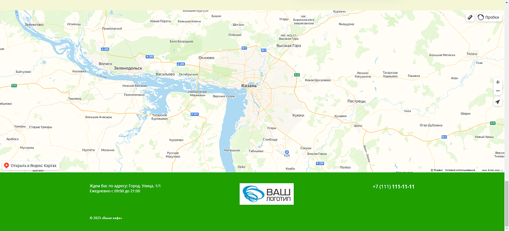 Адепо. Кафе - Лендинг (одностраничный) сайт для кафе.