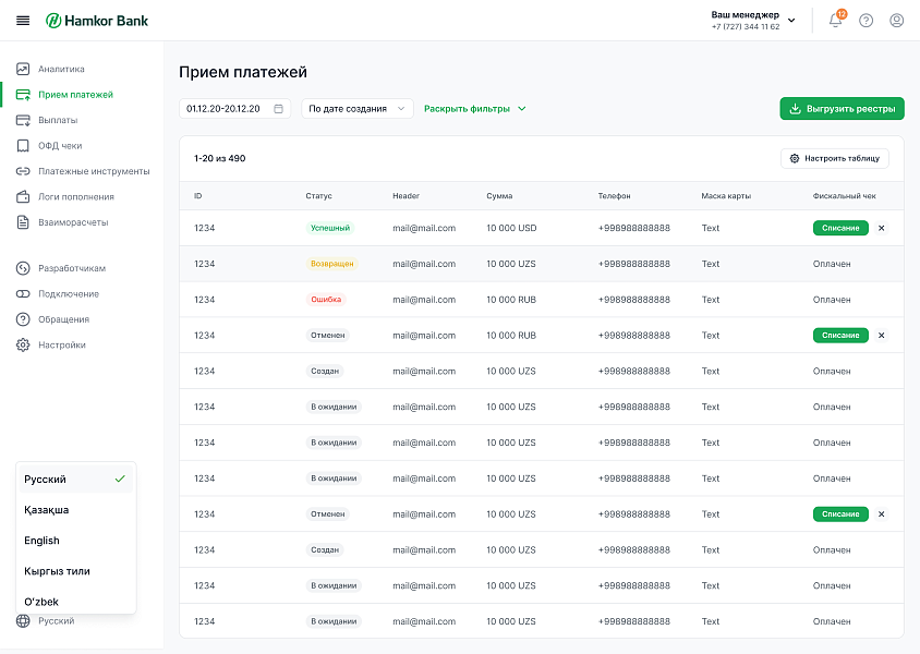 Модуль оплаты HamkorBank