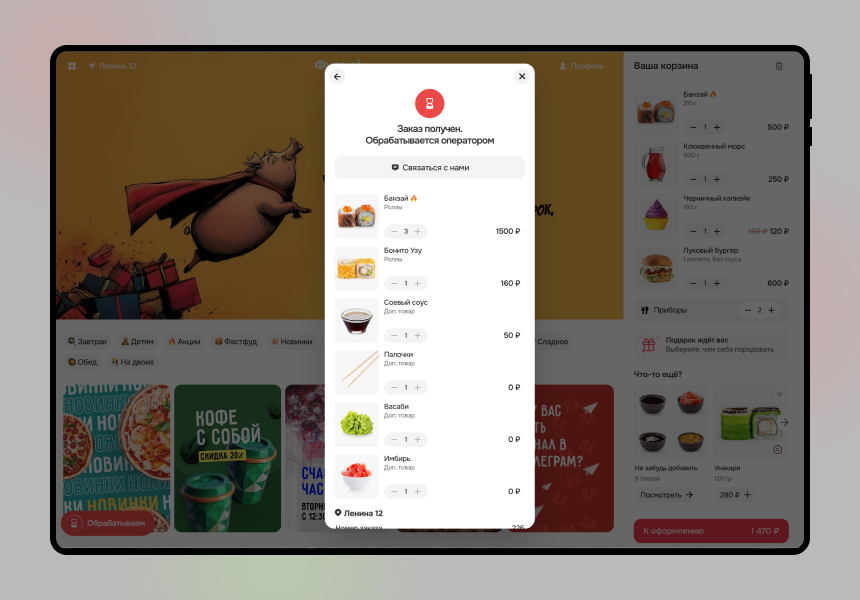 Фудшé - доставка еды, доставка суши, доставка пиццы