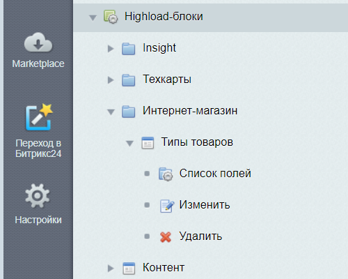 Расширенные Highload-блоки: группы, сортировка