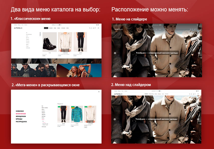 Trendy.Pro: магазин одежды, обуви и аксессуаров.