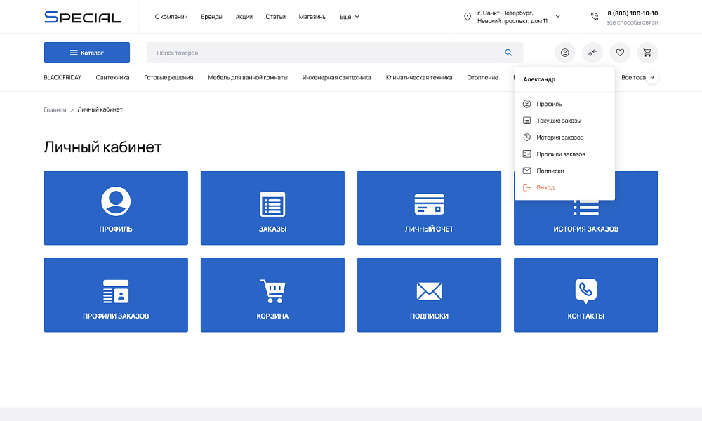 ОТРАСЛЕВОЙ ИНТЕРНЕТ-МАГАЗИН САНТЕХНИКИ И ОБОРУДОВАНИЯ «КРАЙТ: САНТЕХНИКА.SPECIAL»