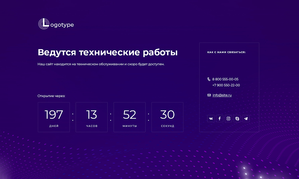 Заглушка: технические работы, сайт находится в разработке