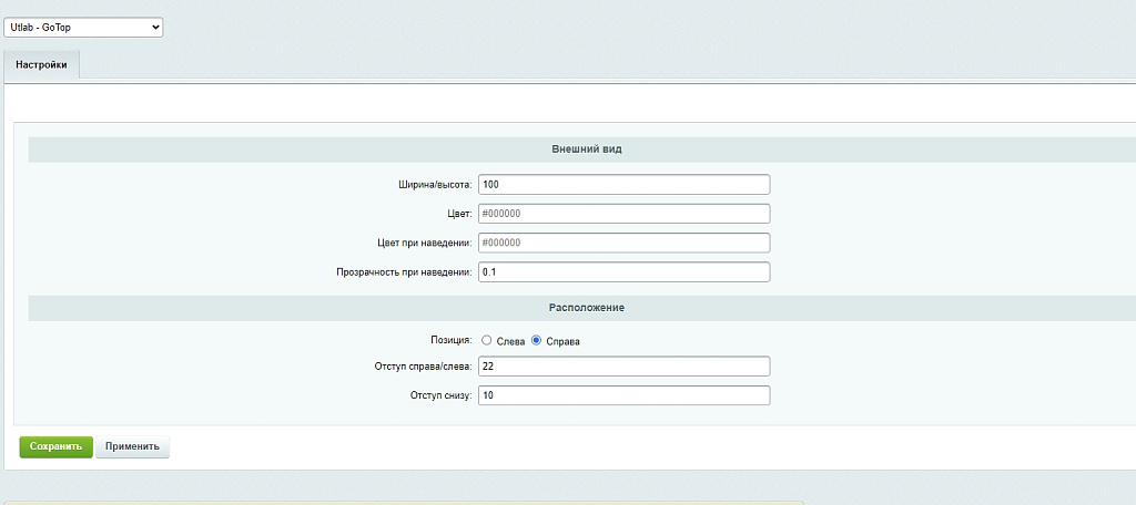 Кнопка "Наверх"