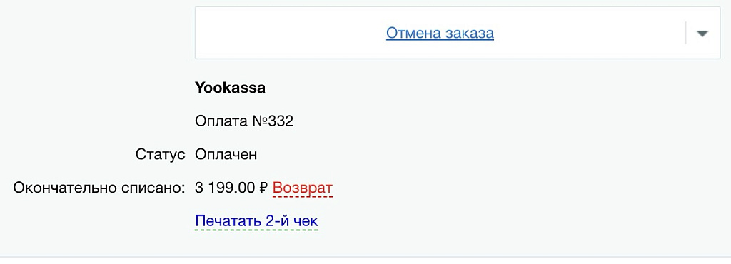 ЮКасса (Yookassa): прием платежей, эквайринг, автоплатежи