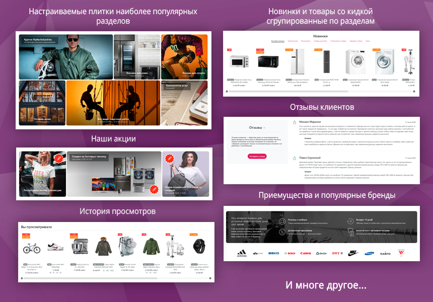 Универмаг. Универсальный магазин на Cтарте.