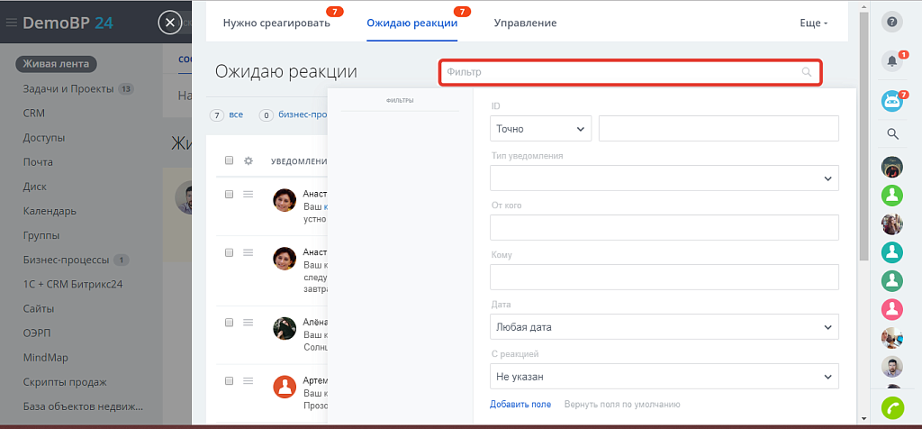 Обязательное реагирование
