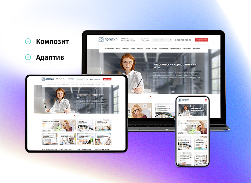 whatAsoft: Корпоративный сайт