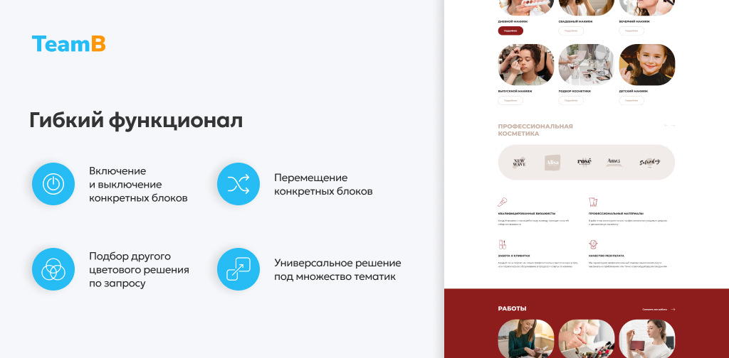 Team-B: Эстетическая косметология - салон красоты, корпоративный сайт