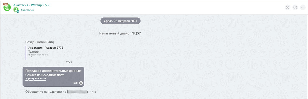 Income Media: Скрытие телефонных номеров для Битрикс24