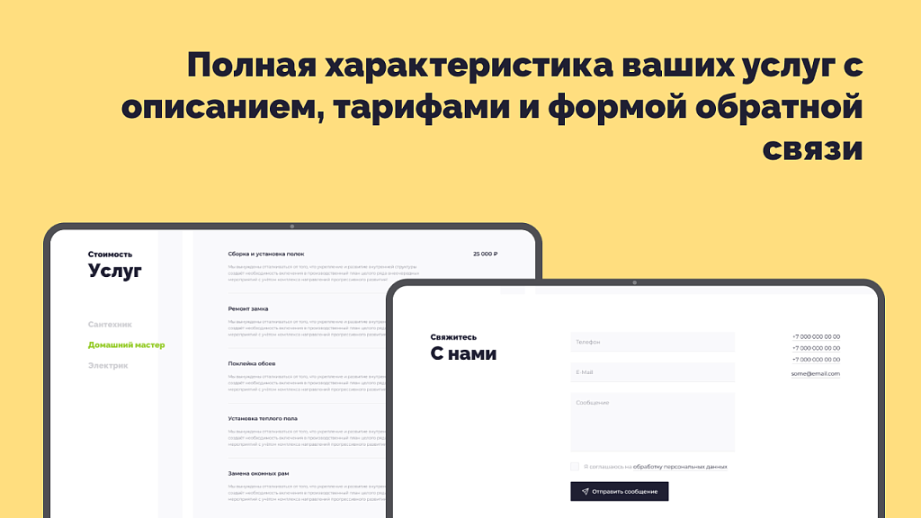 dZENcode:Лендинг-HandyMan