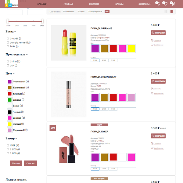 Pvgroup.Cosmetics - Интернет магазин косметики и парфюмерии Начиная со Старта с конструктором №60151