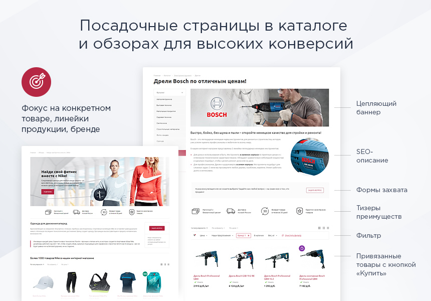 Аспро: Маркет - адаптивный интернет-магазин