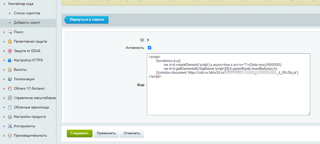 Контейнер кода