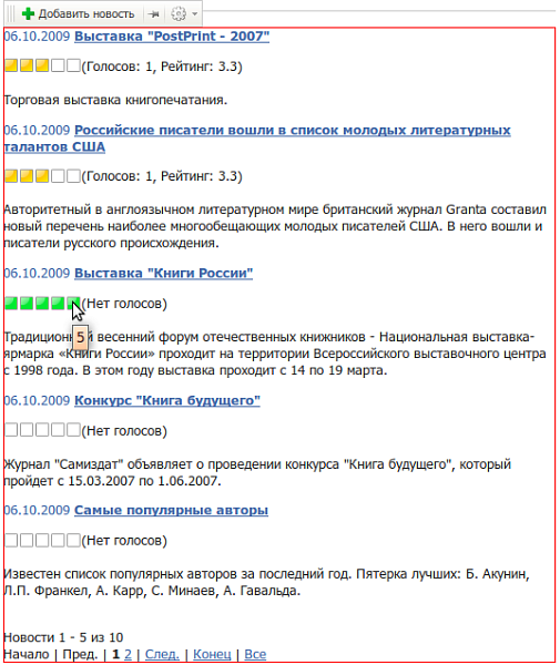 Включаемый код