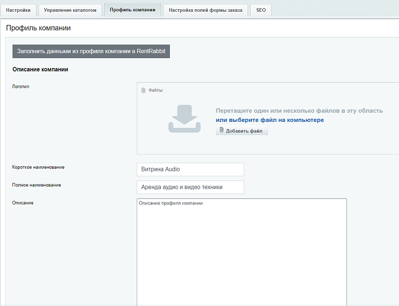 RentRabbit: Аренда/Прокат оборудования, мебели и посуды для эвентов