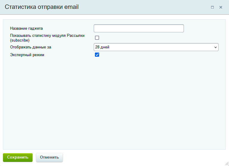 Email Tools: статистика отправки, просмотр сообщений