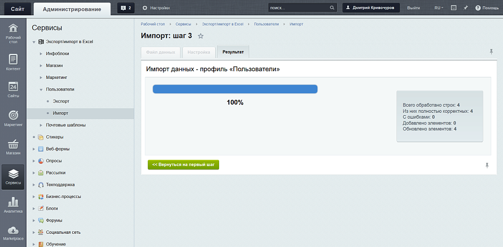 Многофункциональный экспорт/импорт в Excel