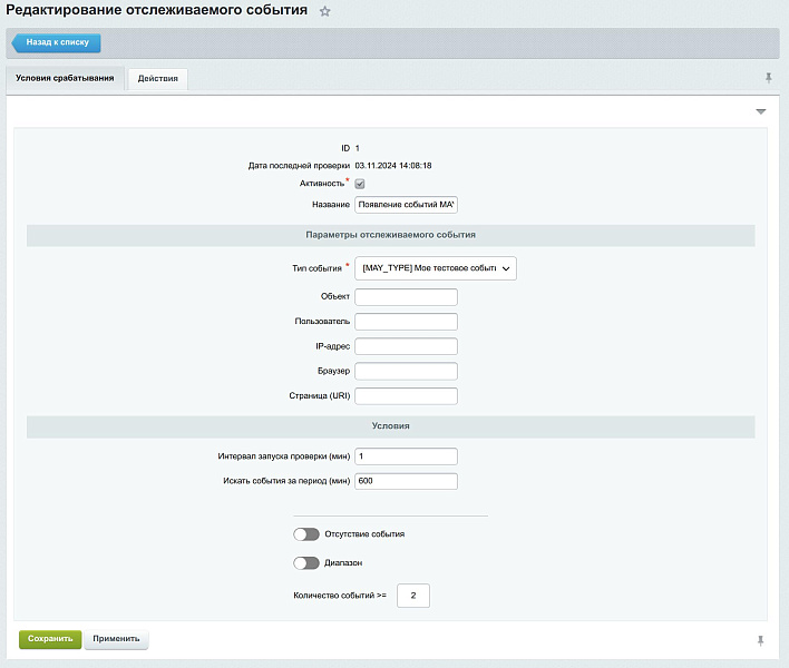 BXmaker. Ожидание событий