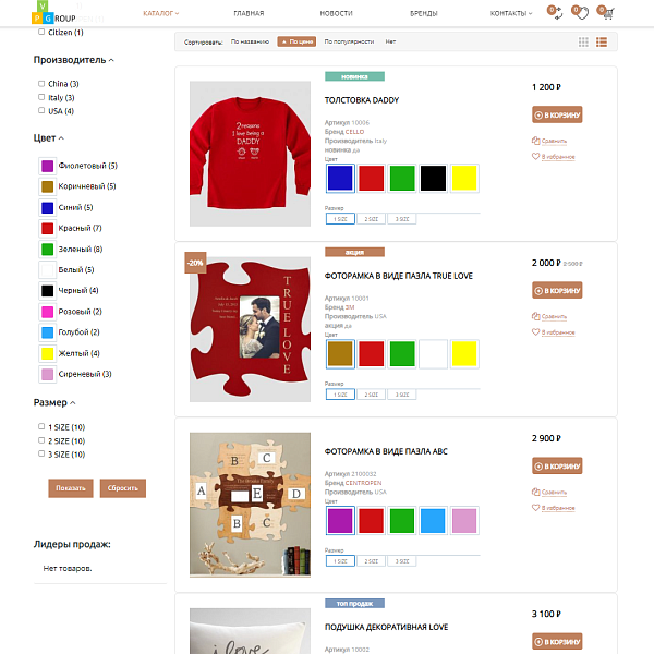 Pvgroup.Gift - Интернет магазин подарков и сувениров. Начиная со Старта с конструктором - №60136