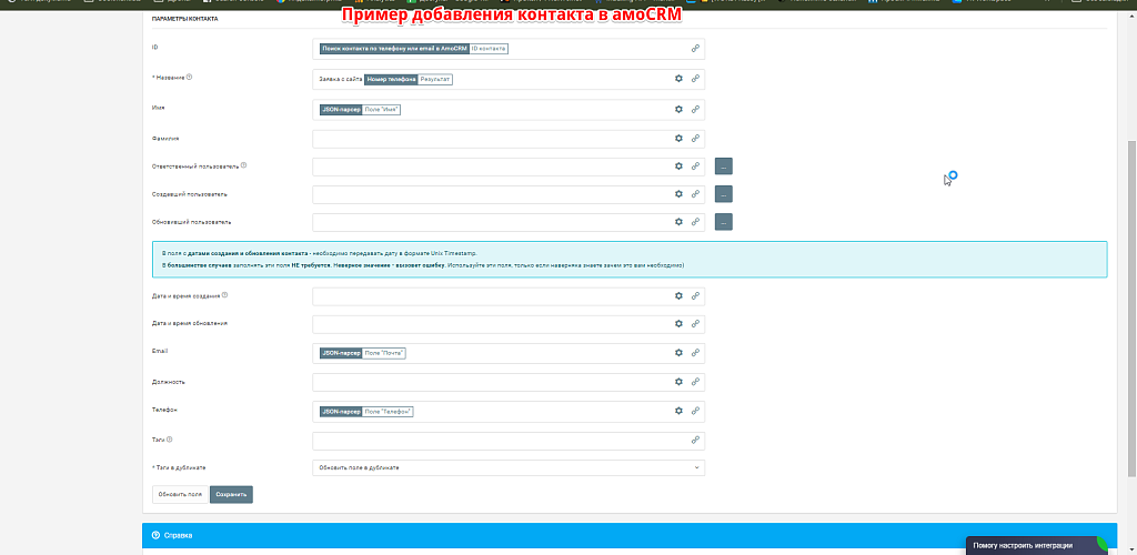 Webjack — интеграция с инфоблоками, веб-формами и почтовыми событиями