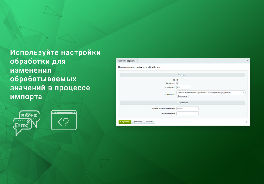 Импорт номенклатуры по плану CSV, XLSX, Excel, ODS, XML, YML, JSON по времени. Товары, цены, остатки