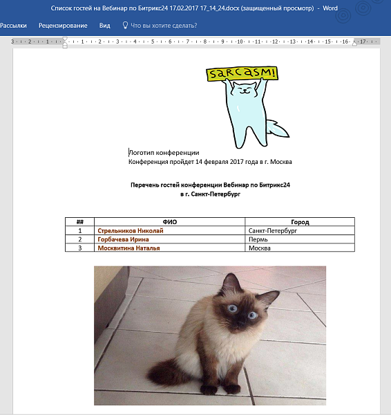 Генератор документов Pro