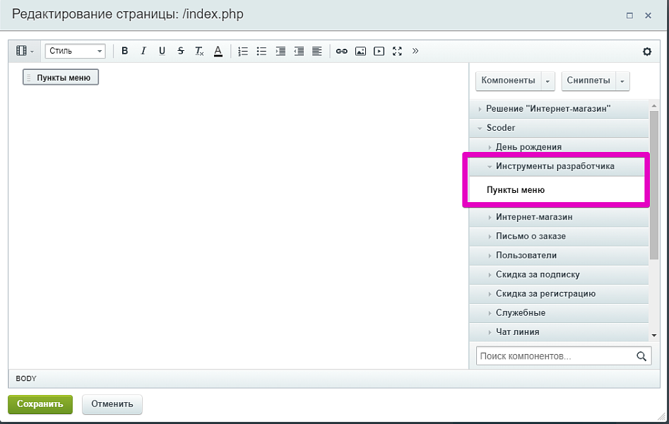 Инструменты, коллекции, групповые действия / Перекрестные продажи / Аналогичные товары / Аксессуары