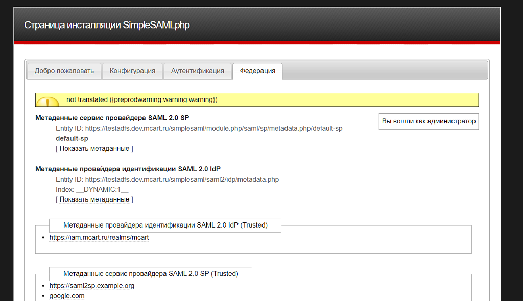 SSO авторизация по протоколу SAML (ADFS/Keycloack)