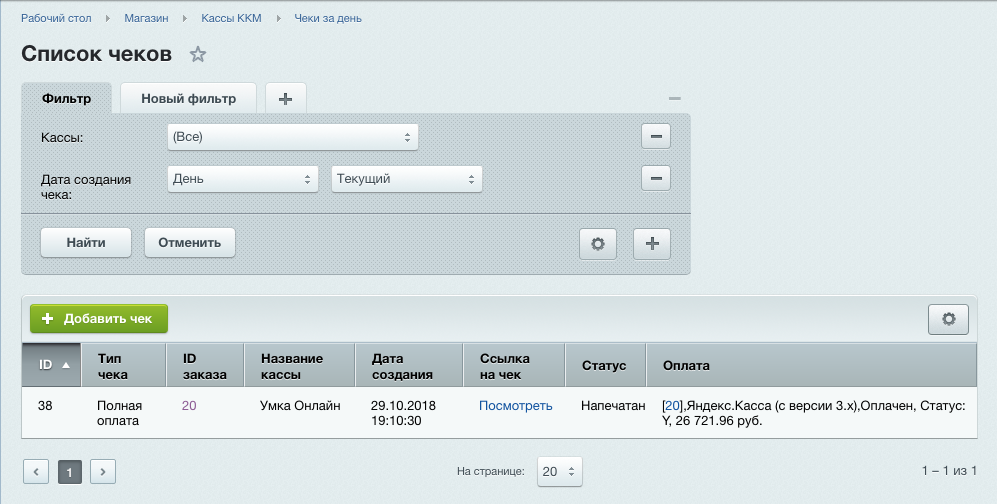 Умка.Онлайн