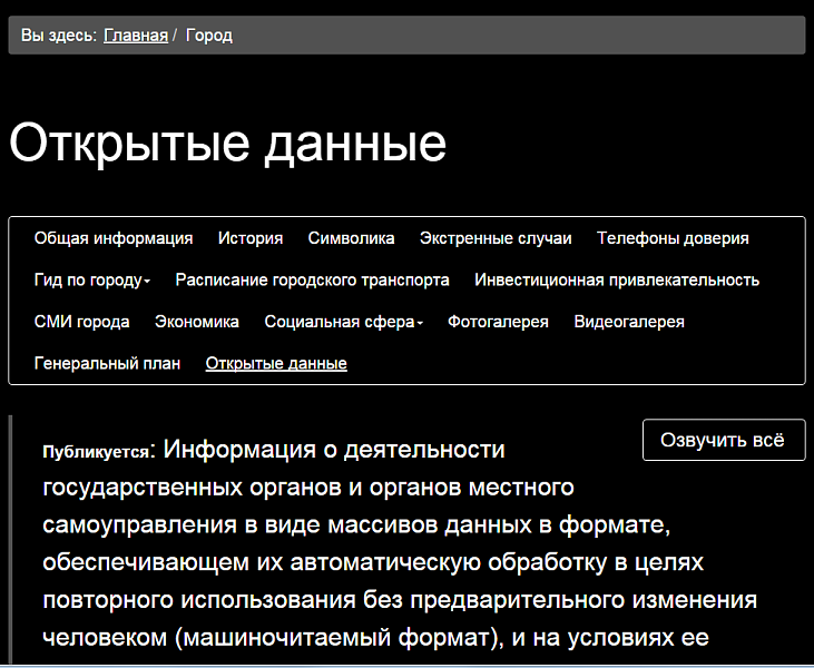 Мибок: Версия для слабовидящих (модуль на сайт)