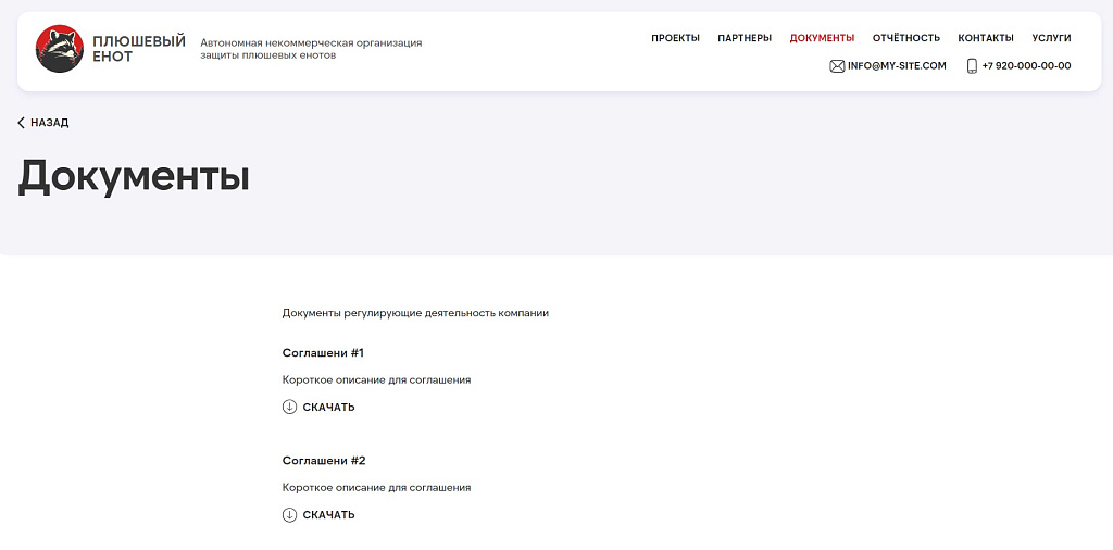 kvokka: Сайт некоммерческой организации и благотворительного фонда