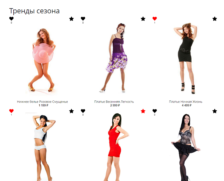 Лайки-Избранное