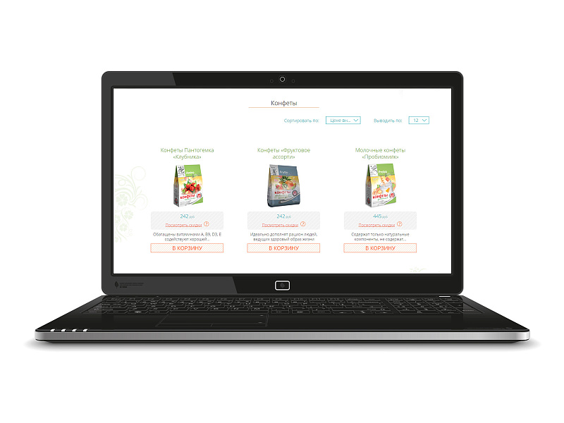 Магазин для БАДов и косметики