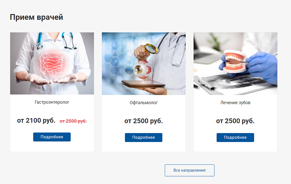 Clinic.GS - сайт медцентра, клиники