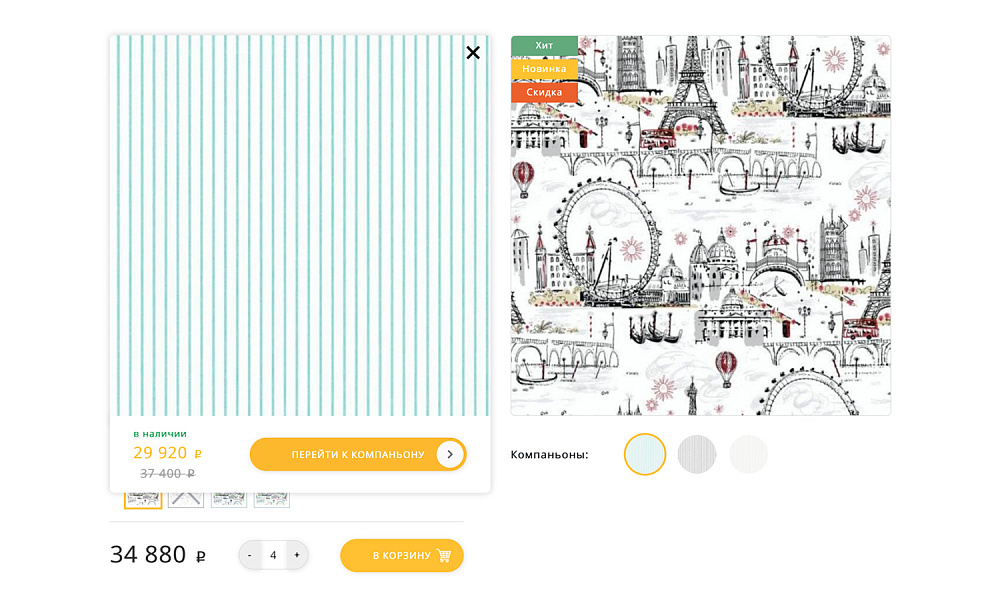 ОТРАСЛЕВОЙ ИНТЕРНЕТ-МАГАЗИН ОБОЕВ И НАСТЕННЫХ ПОКРЫТИЙ «КРАЙТ: ОБОИ.PAPER»